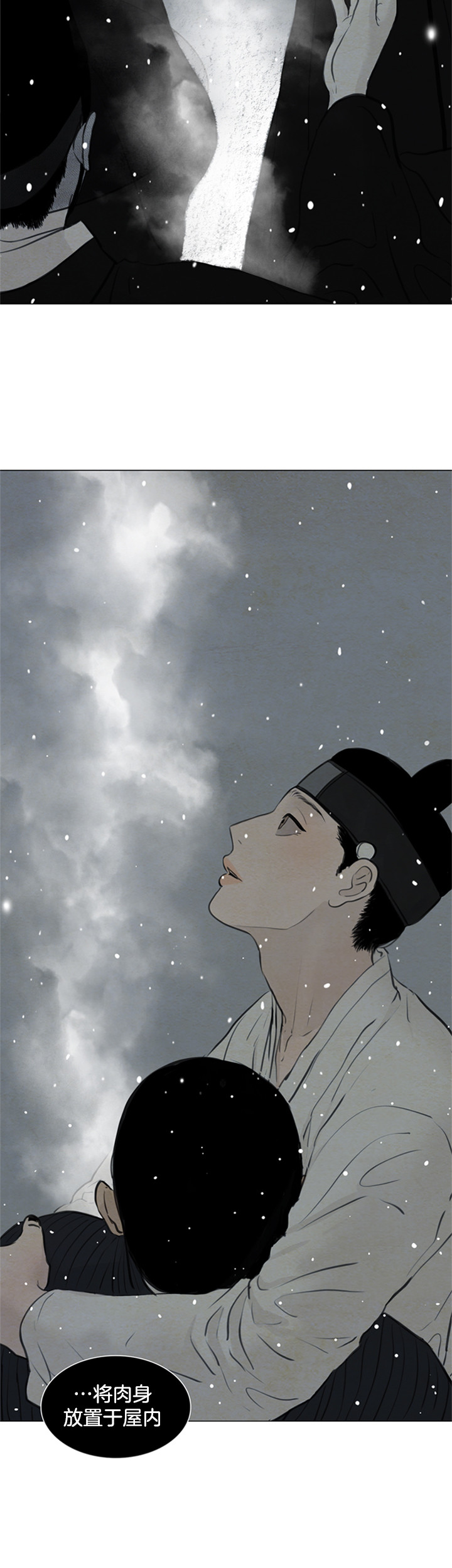 《鬼胎 (I II III季)》第91话 第6页