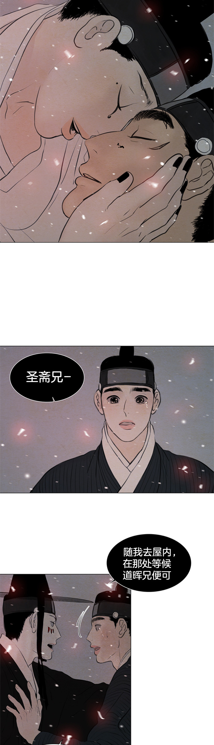 《鬼胎 (I II III季)》第91话 第9页