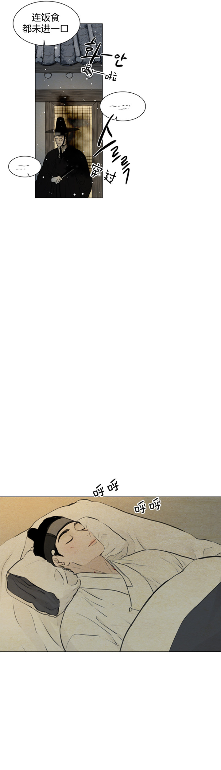 《鬼胎 (I II III季)》第93话 第1页