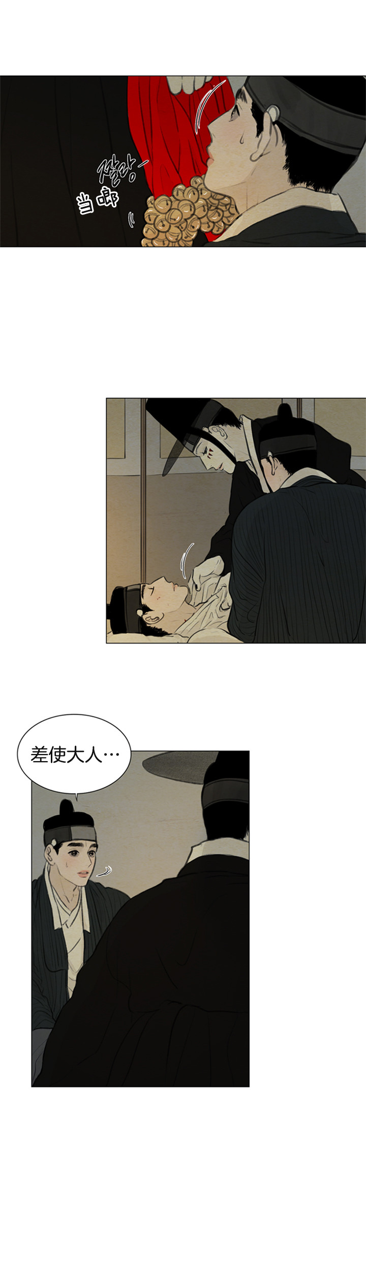 《鬼胎 (I II III季)》第93话 第5页