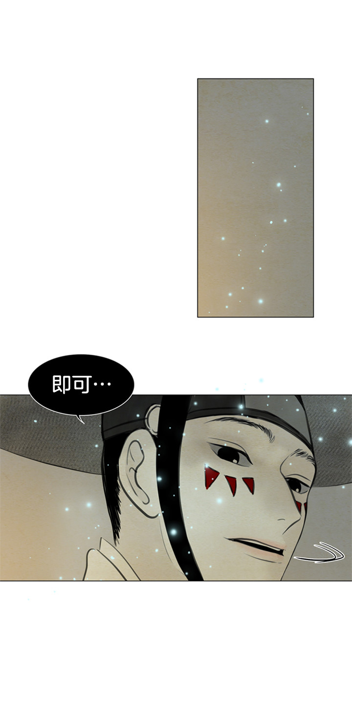 《鬼胎 (I II III季)》第93话 第9页