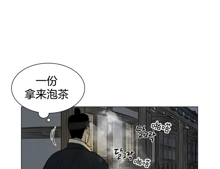 《鬼胎 (I II III季)》第95话 第1页