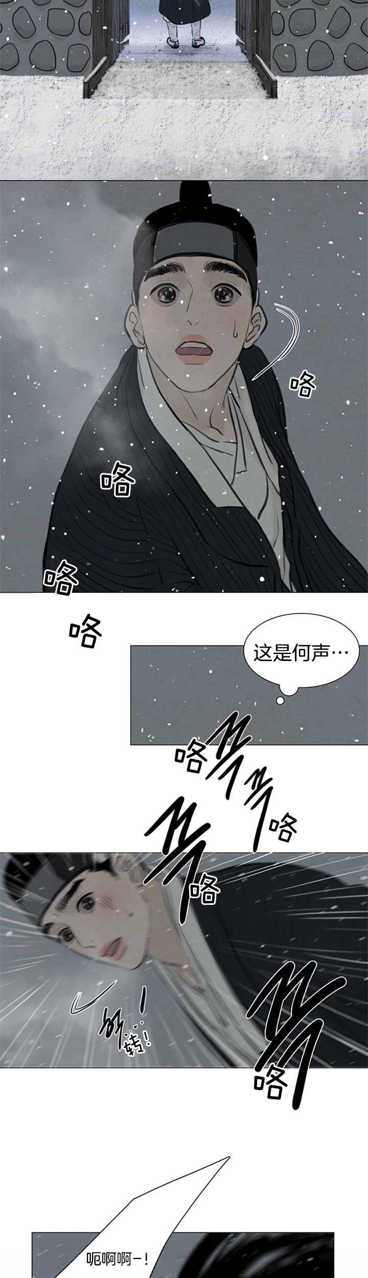 《鬼胎 (I II III季)》第96话 第7页