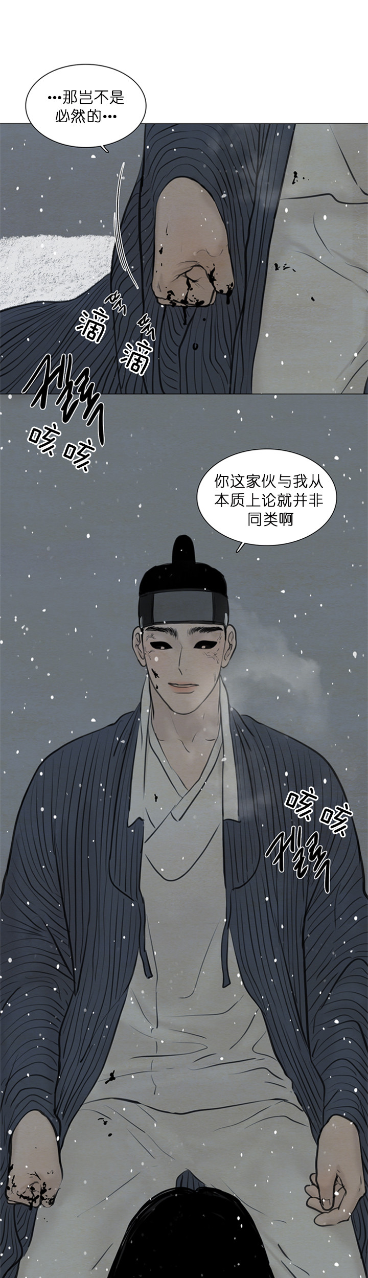 《鬼胎 (I II III季)》第100话 第2页