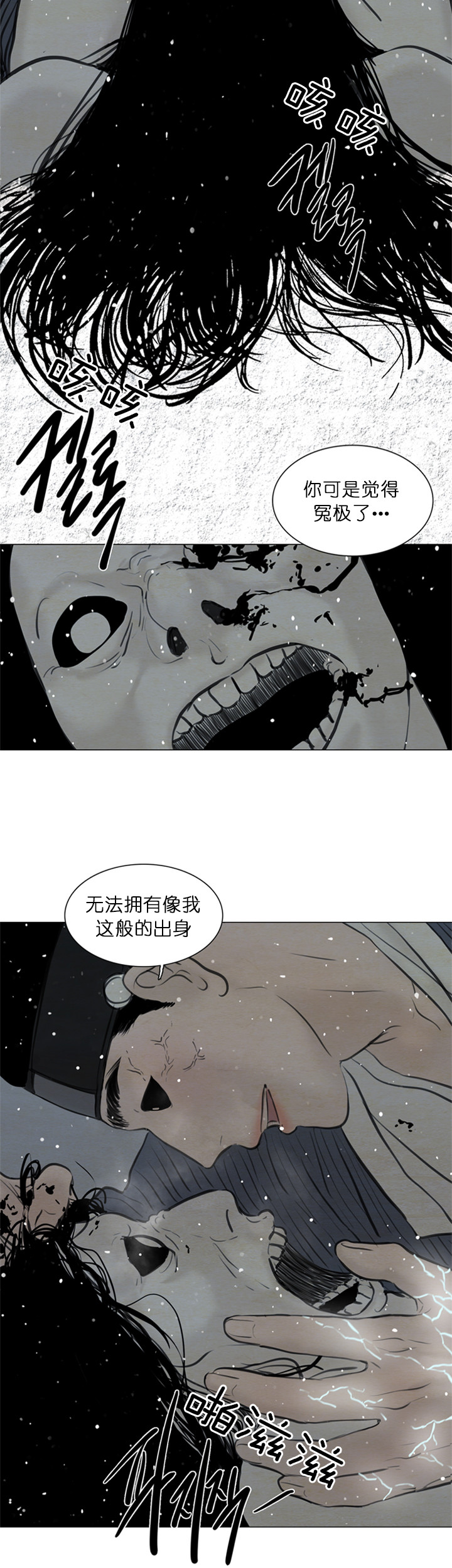 《鬼胎 (I II III季)》第100话 第3页