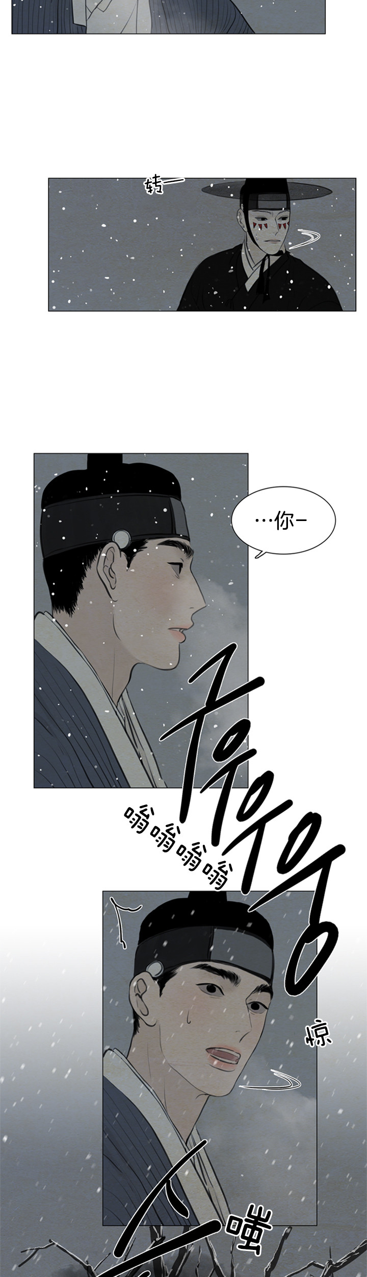 《鬼胎 (I II III季)》第98话 第8页