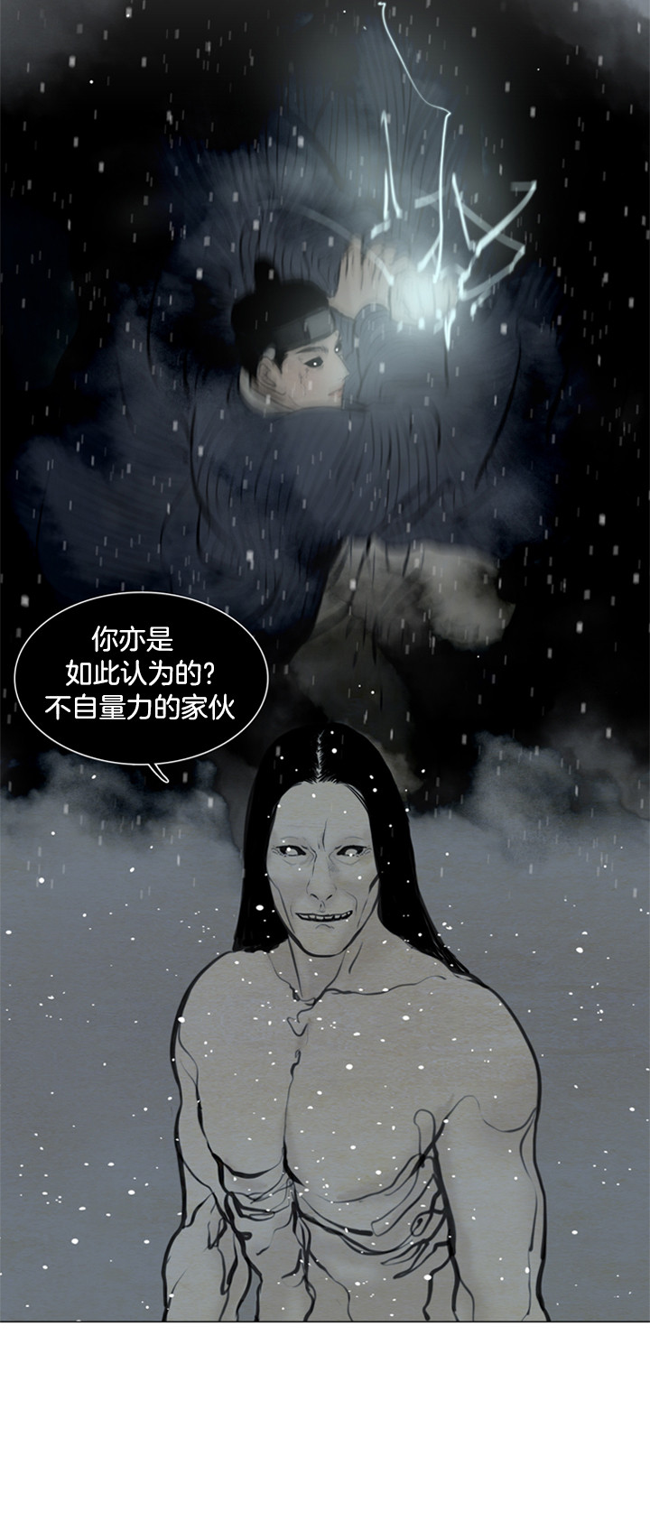 《鬼胎 (I II III季)》第99话 第3页