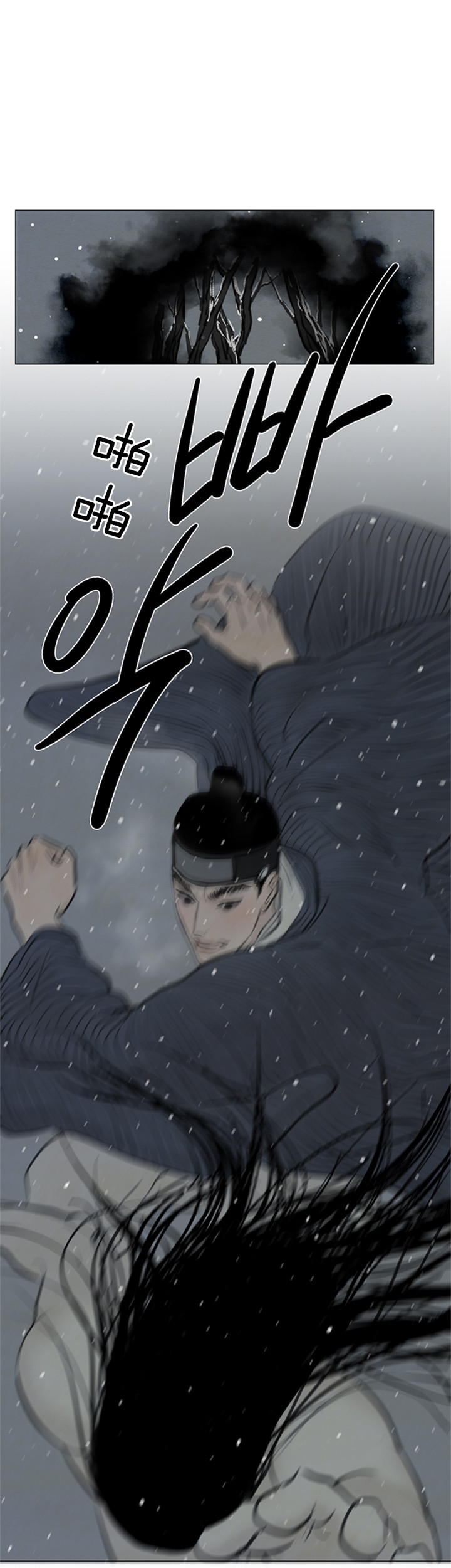 《鬼胎 (I II III季)》第99话 第4页