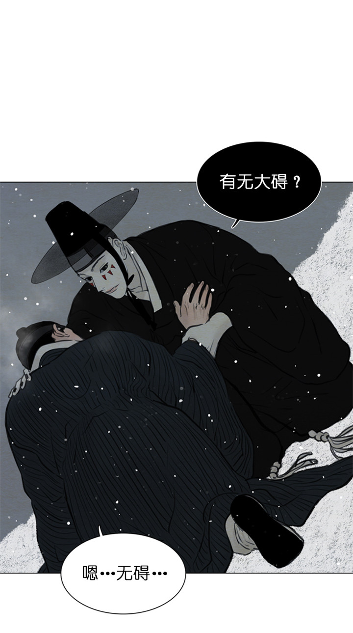 《鬼胎 (I II III季)》第105话 第8页