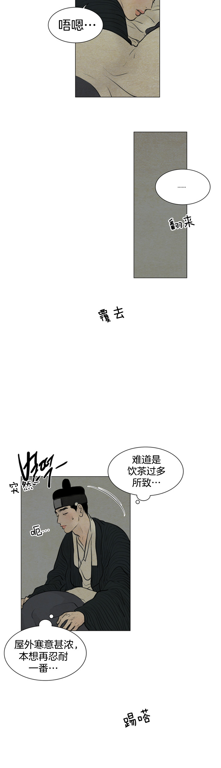 《鬼胎 (I II III季)》第102话 第2页