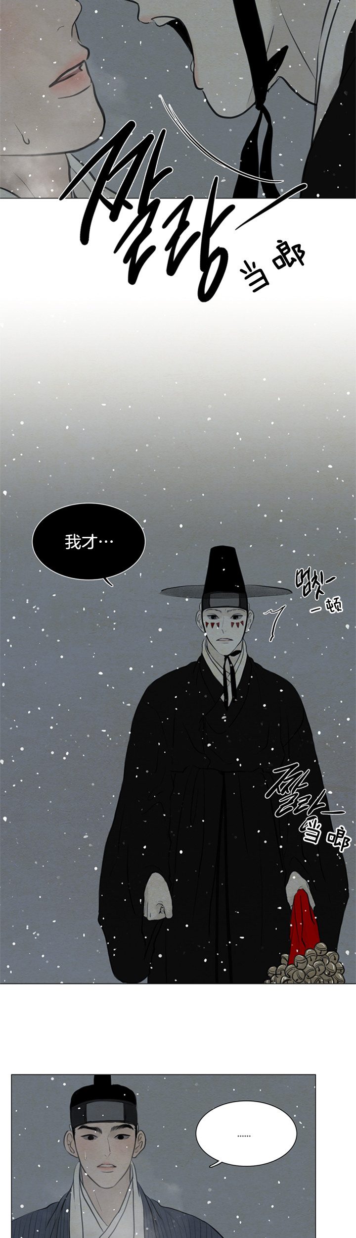 《鬼胎 (I II III季)》第104话 第7页