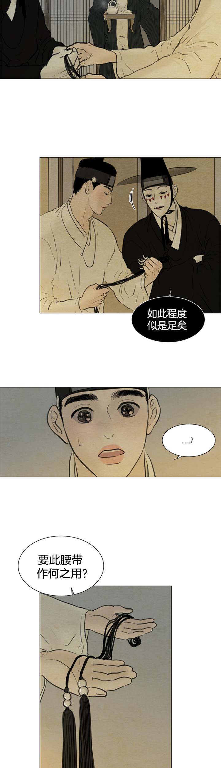 《鬼胎 (I II III季)》第101话 第3页