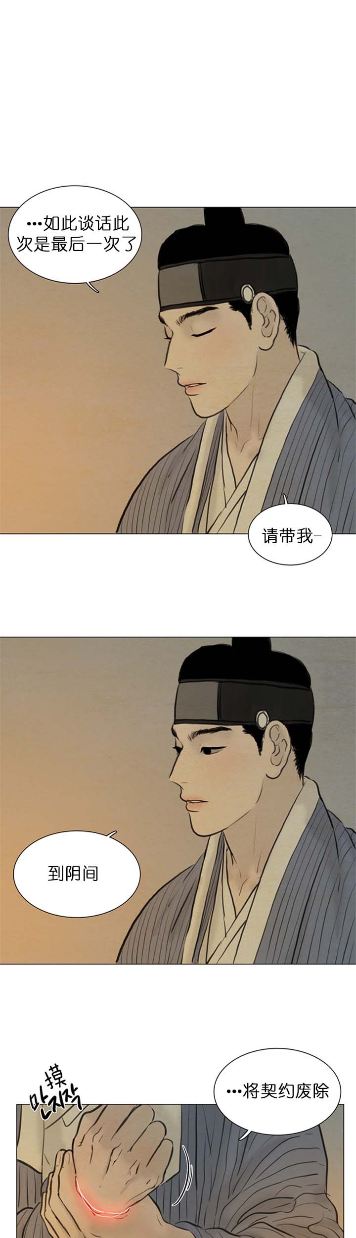 《鬼胎 (I II III季)》第109话 第1页