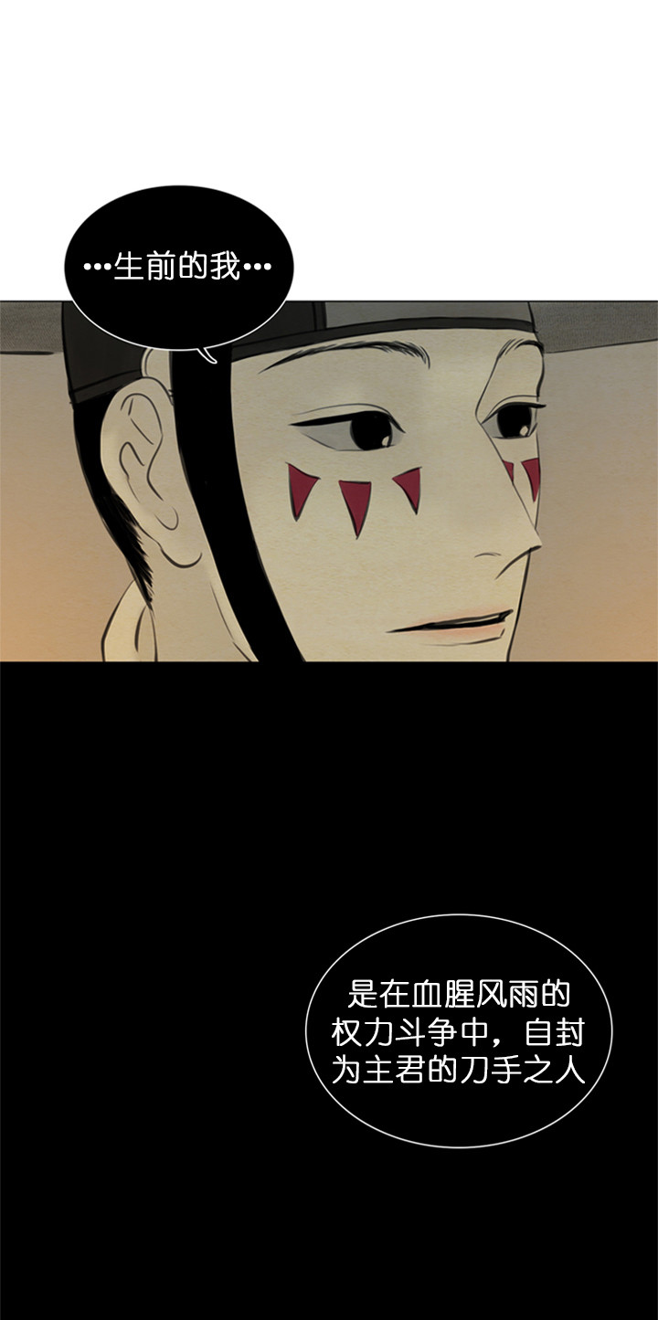 《鬼胎 (I II III季)》第109话 第5页