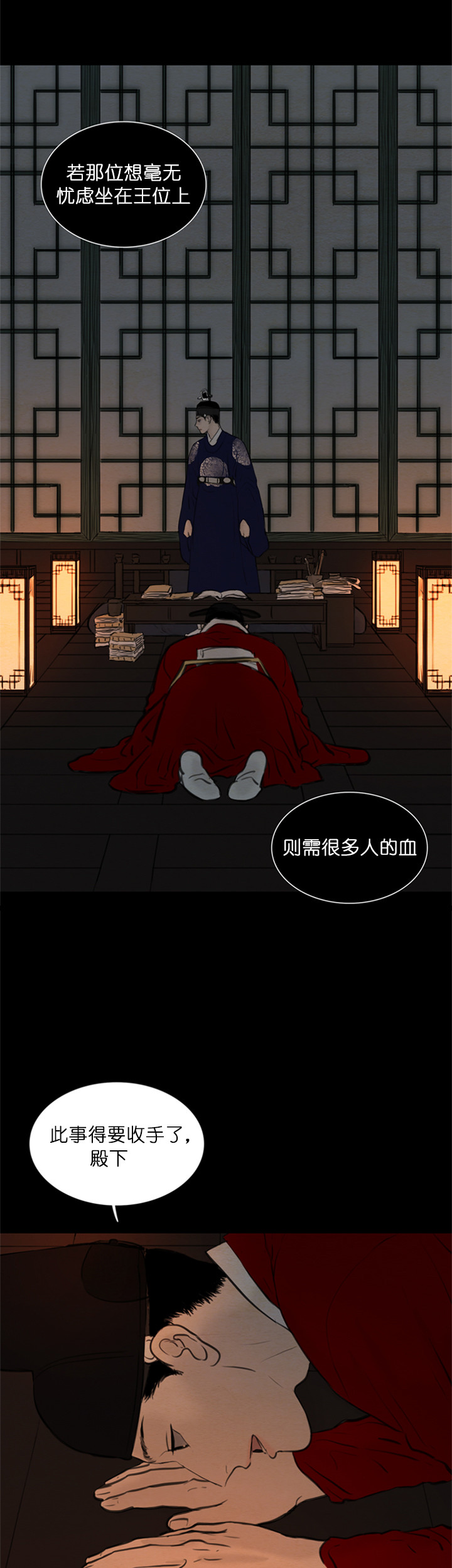 《鬼胎 (I II III季)》第109话 第6页