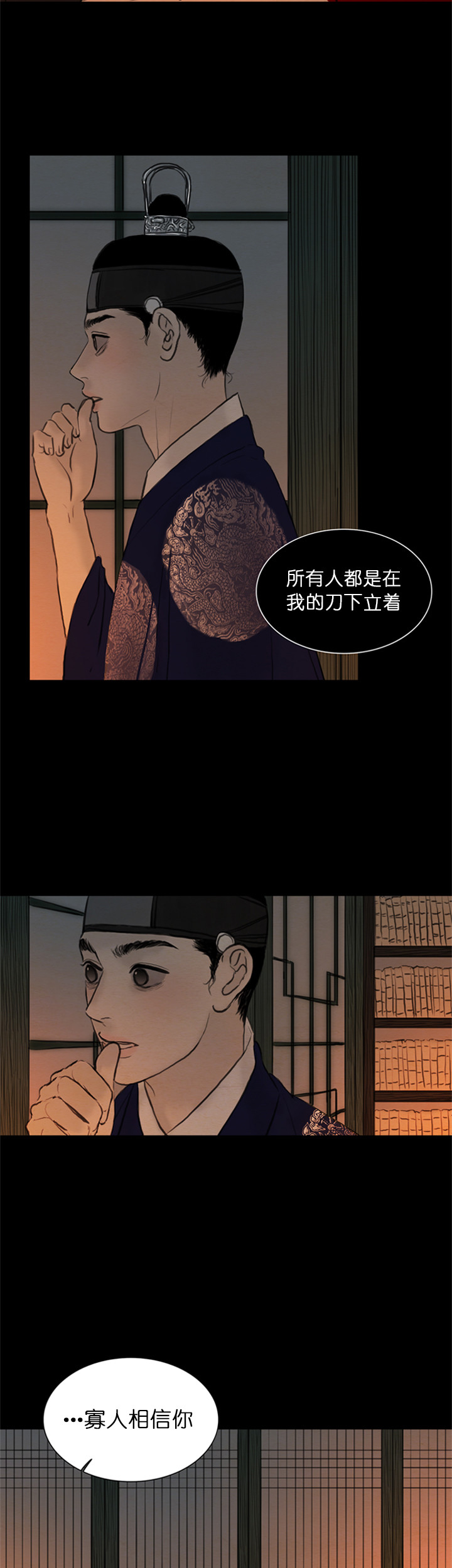 《鬼胎 (I II III季)》第109话 第7页
