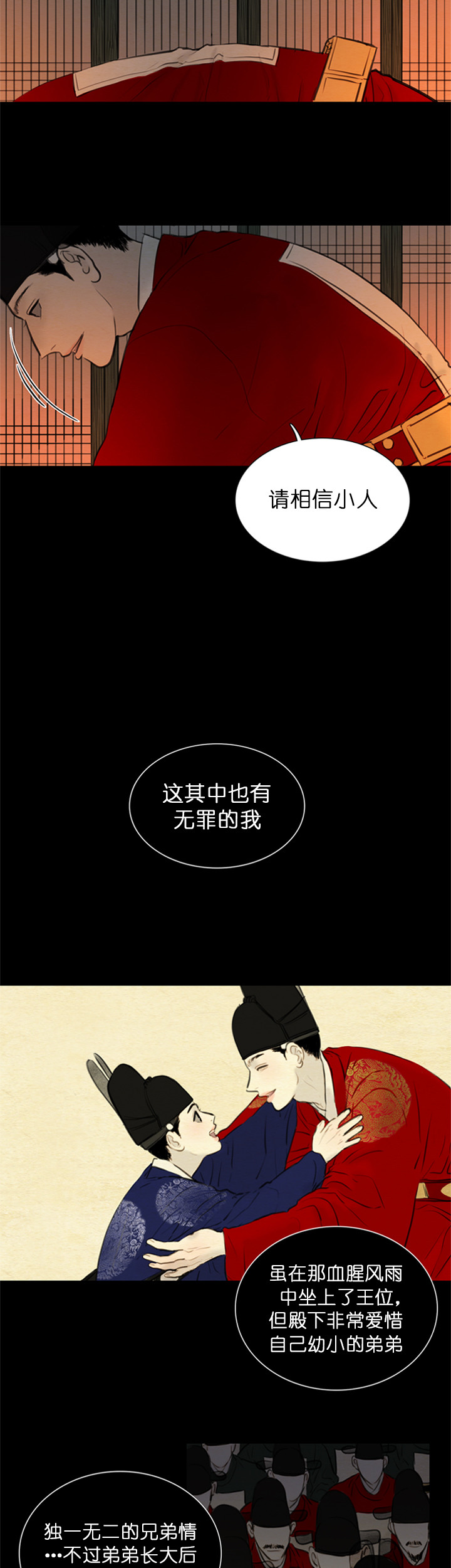 《鬼胎 (I II III季)》第109话 第8页
