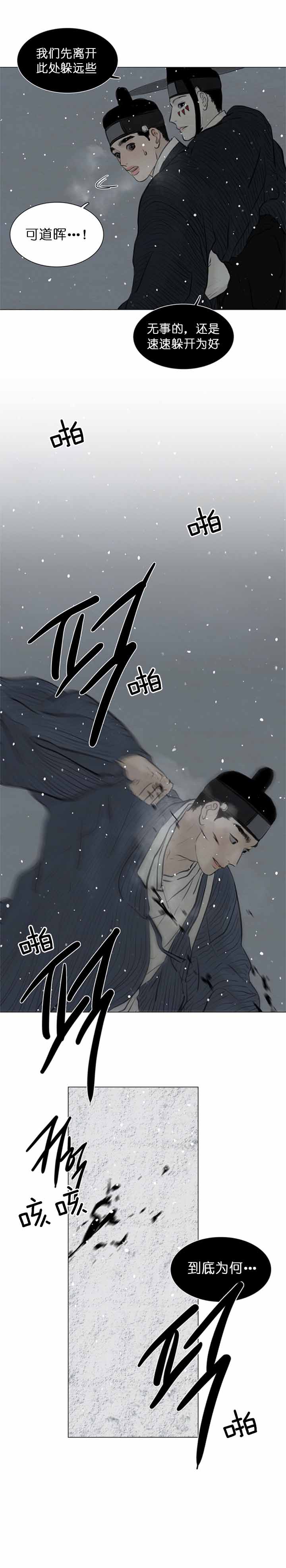 《鬼胎 (I II III季)》第106话 第1页