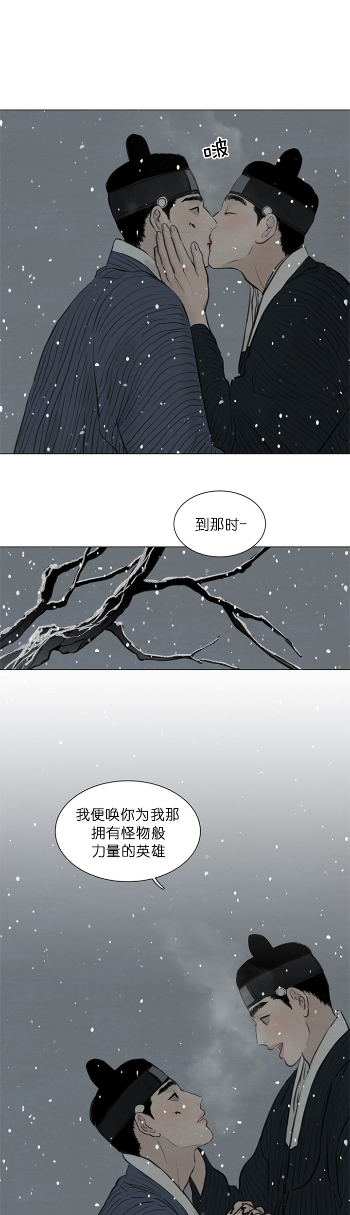 《鬼胎 (I II III季)》第108话 第1页