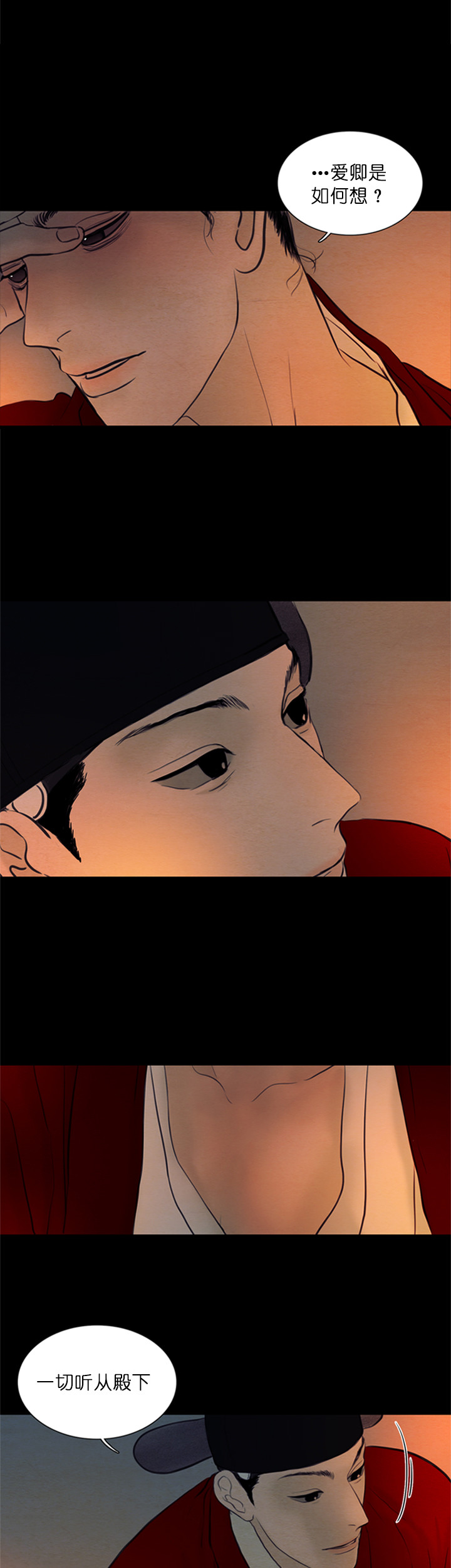 《鬼胎 (I II III季)》第110话 第1页