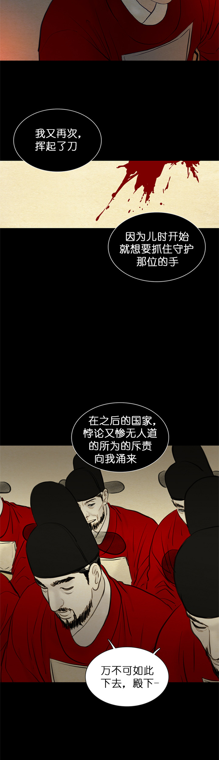 《鬼胎 (I II III季)》第110话 第2页