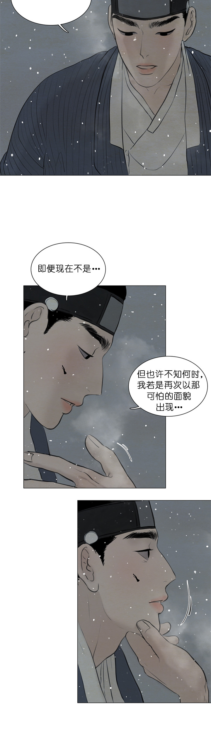 《鬼胎 (I II III季)》第107话 第10页