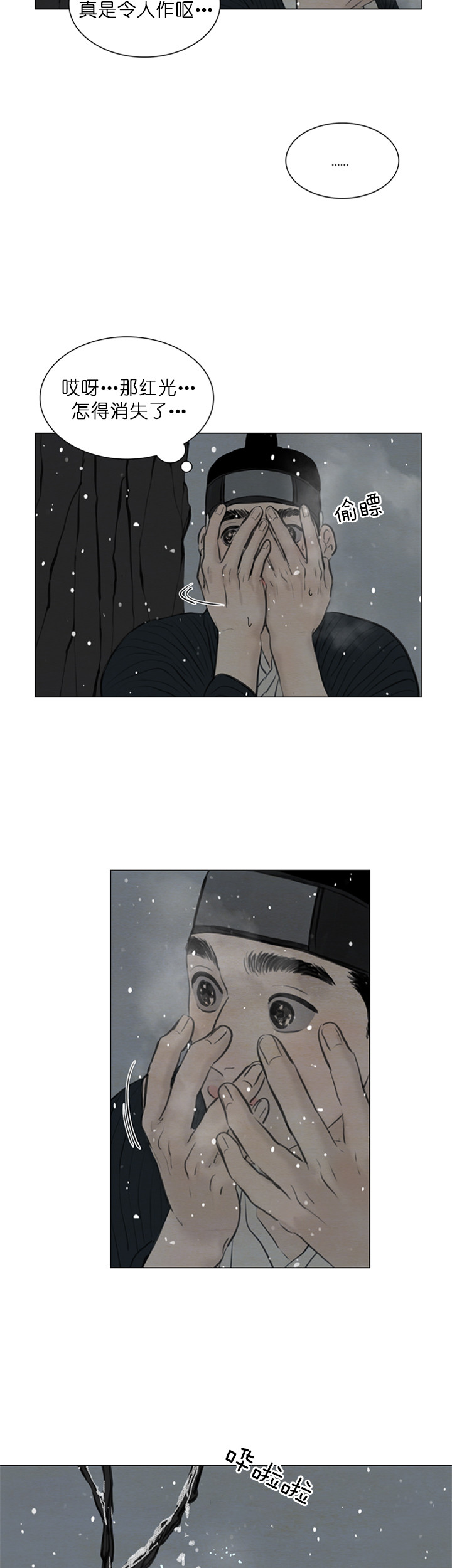 《鬼胎 (I II III季)》第107话 第2页