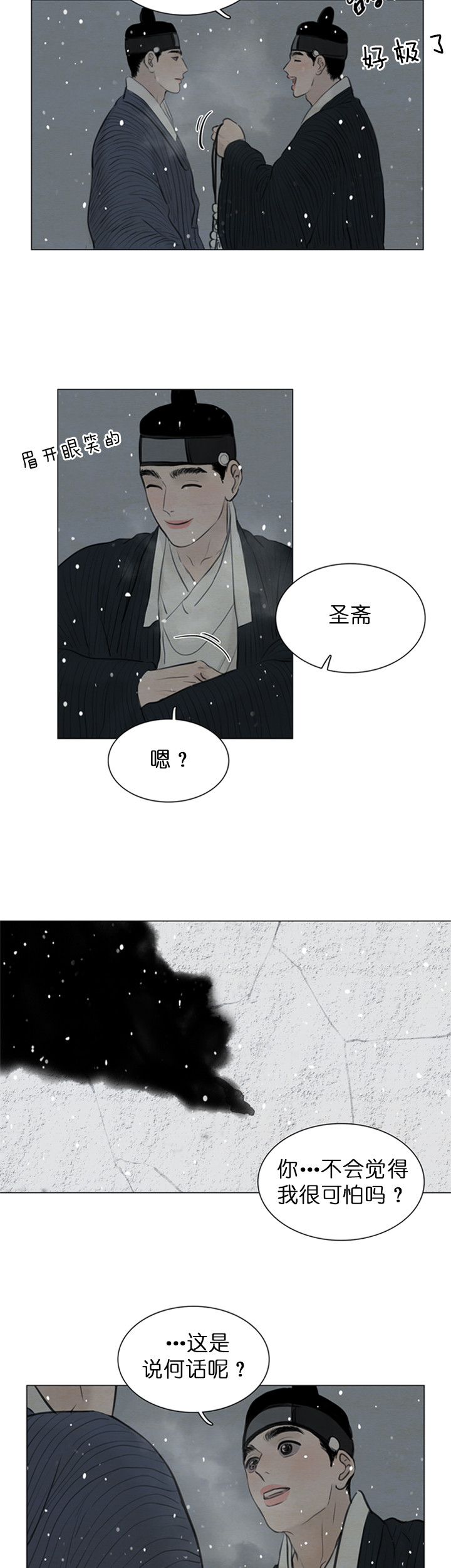《鬼胎 (I II III季)》第107话 第8页