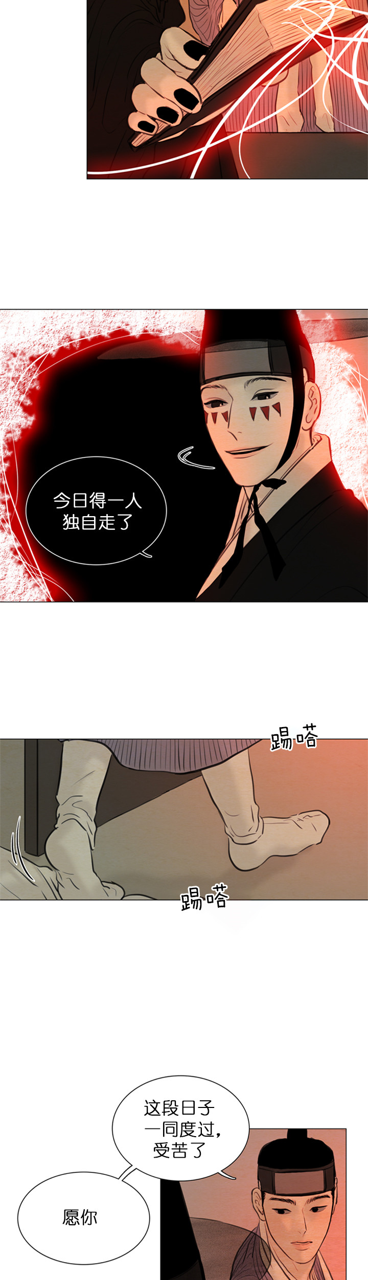 《鬼胎 (I II III季)》第111话 第2页