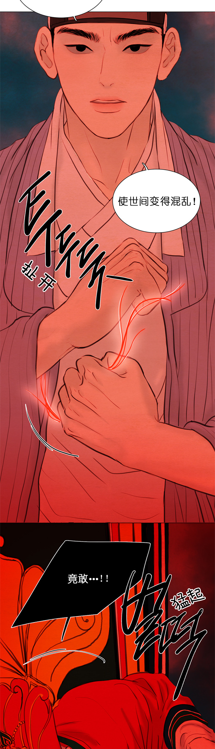 《鬼胎 (I II III季)》第111话 第7页