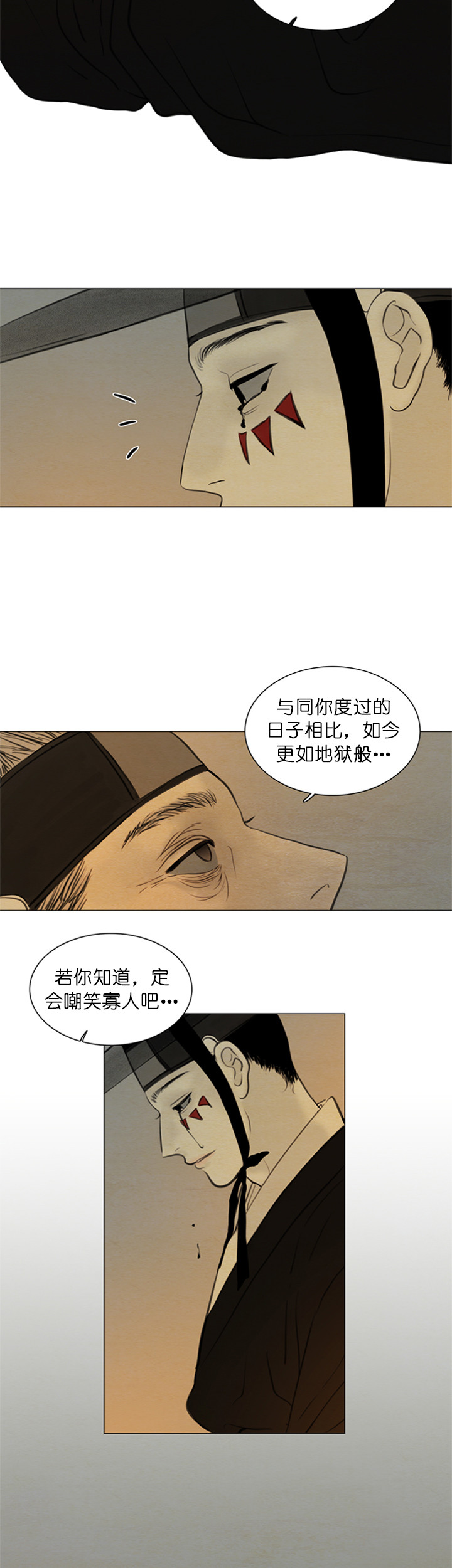 《鬼胎 (I II III季)》第112话 第6页