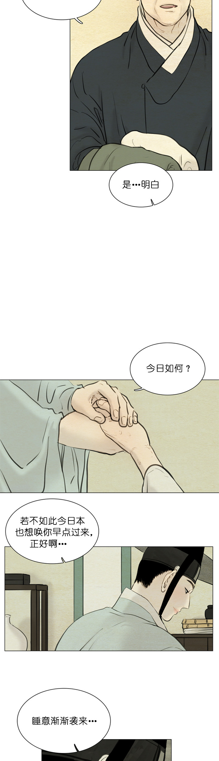 《鬼胎 (I II III季)》第115话 第3页