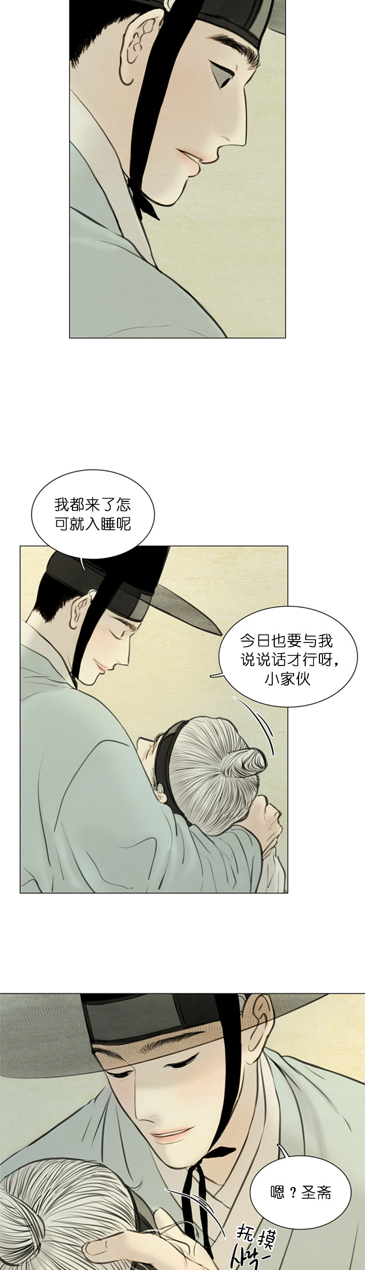 《鬼胎 (I II III季)》第115话 第4页