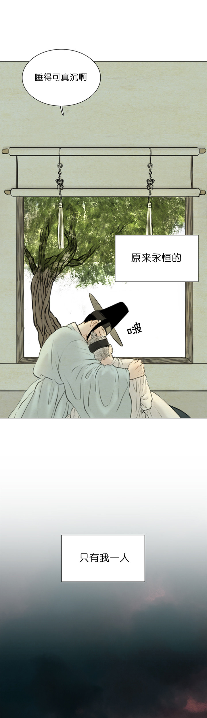 《鬼胎 (I II III季)》第115话 第6页