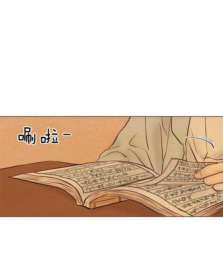 《鬼胎 (I II III季)》第115话 第8页