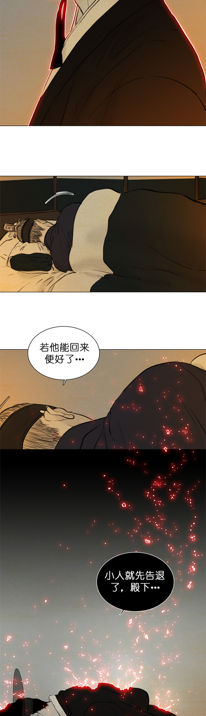 《鬼胎 (I II III季)》第113话 第5页