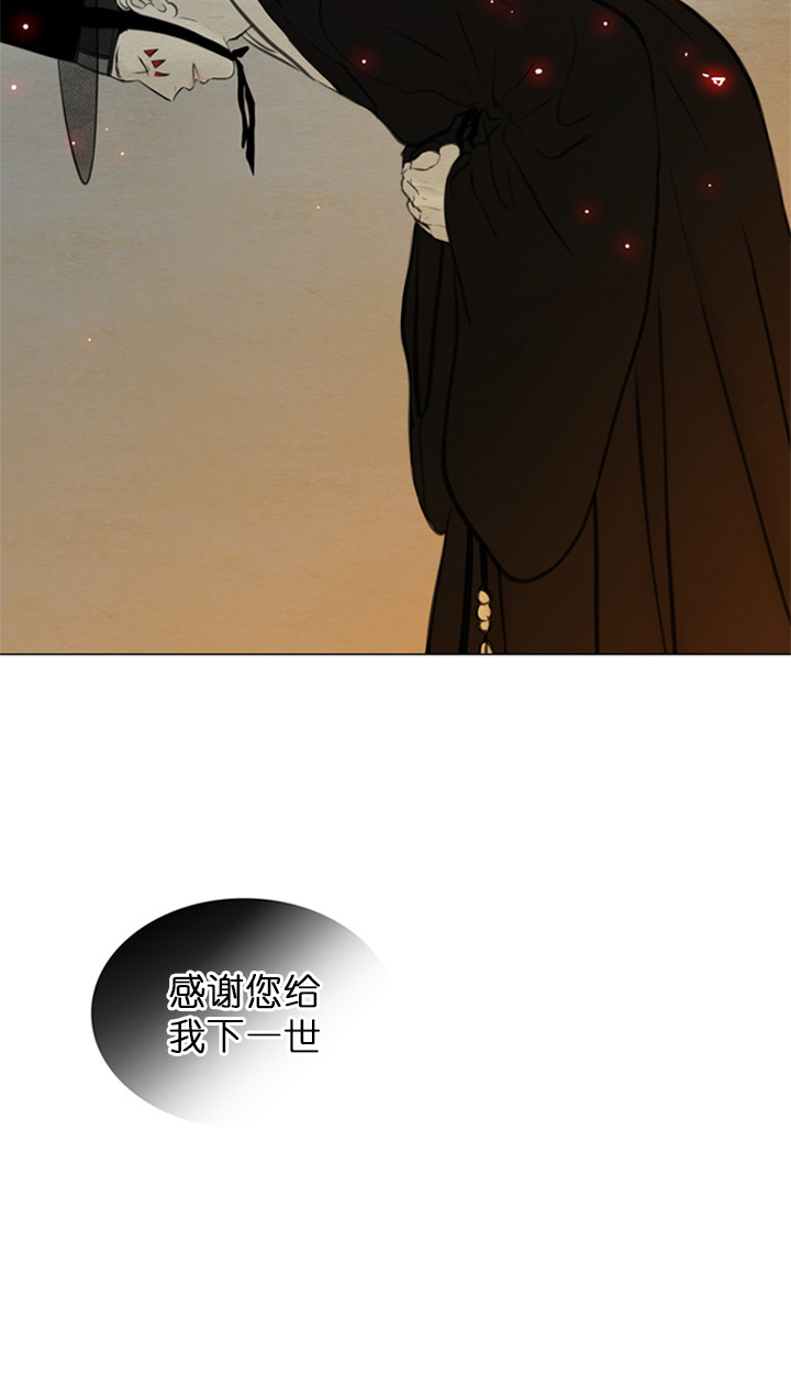 《鬼胎 (I II III季)》第113话 第6页