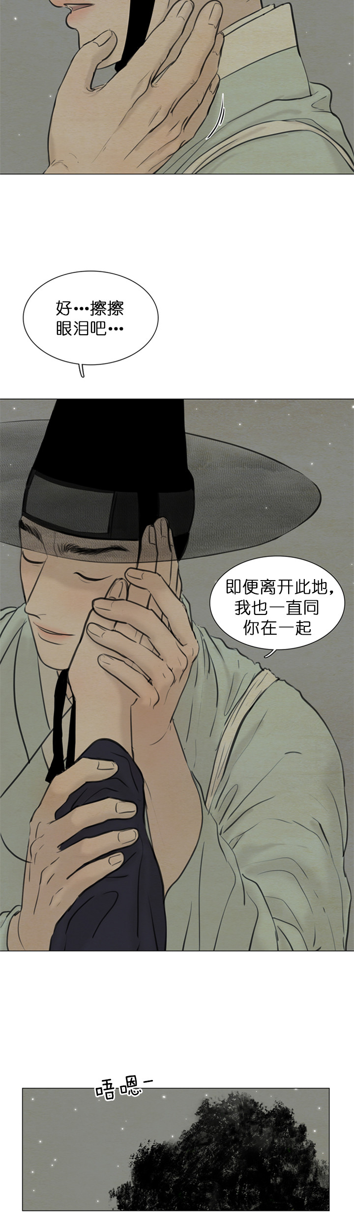 《鬼胎 (I II III季)》第114话 第10页
