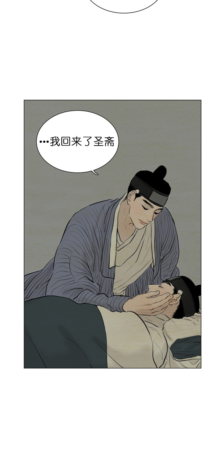 《鬼胎 (I II III季)》第114话 第2页