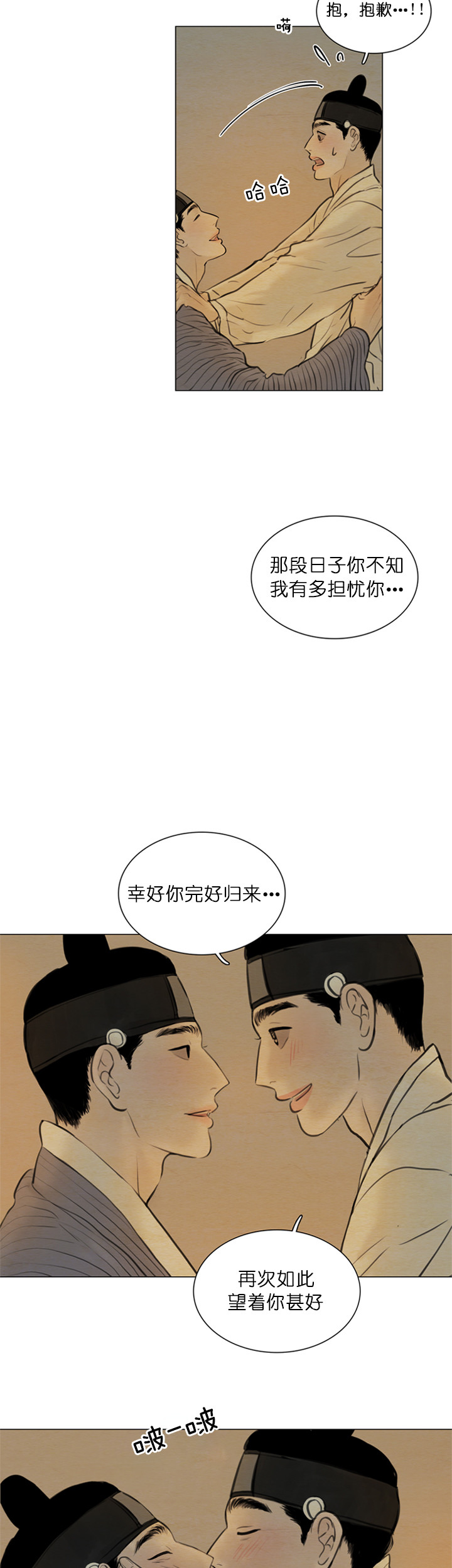 《鬼胎 (I II III季)》第114话 第4页