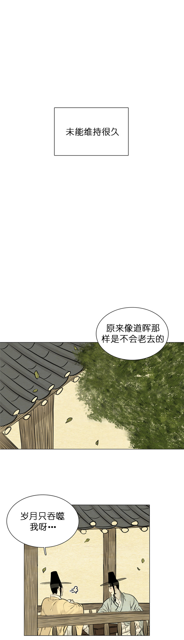 《鬼胎 (I II III季)》第114话 第7页