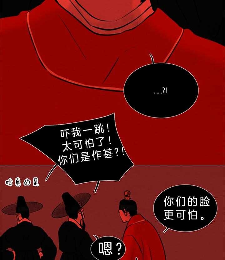 《鬼胎 (I II III季)》第118话 第11页