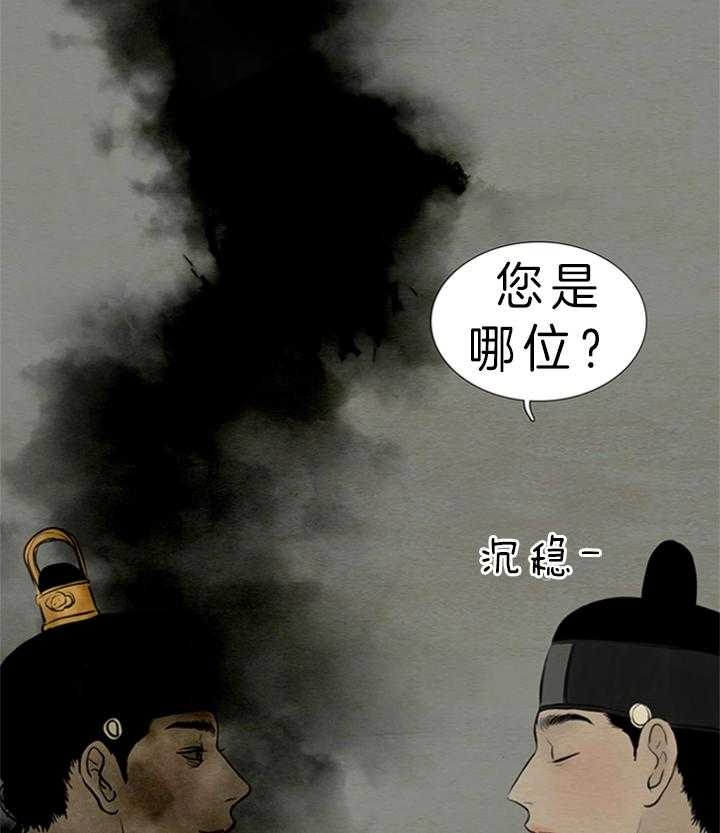 《鬼胎 (I II III季)》第118话 第18页