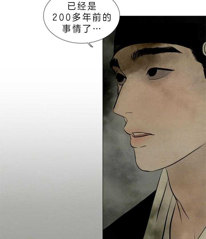 《鬼胎 (I II III季)》第118话 第25页