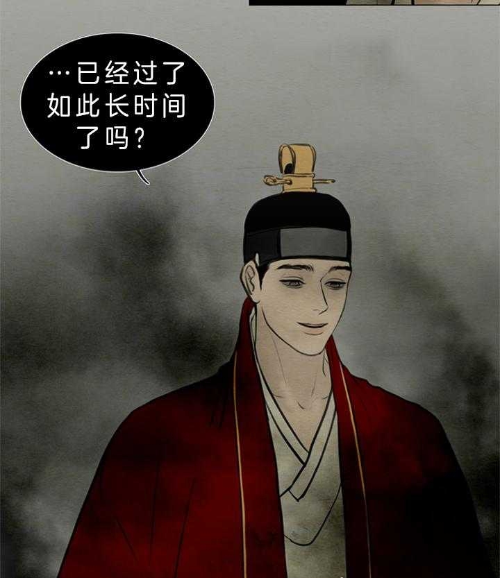 《鬼胎 (I II III季)》第118话 第26页
