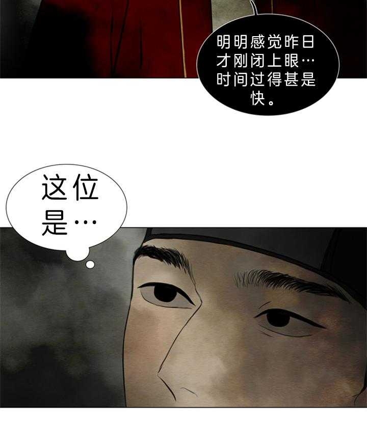 《鬼胎 (I II III季)》第118话 第27页
