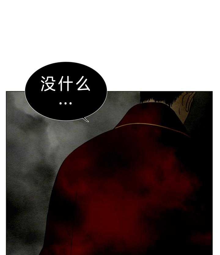 《鬼胎 (I II III季)》第118话 第28页