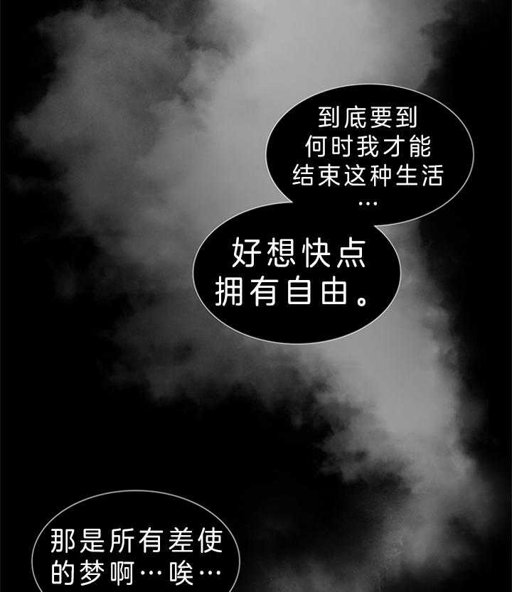 《鬼胎 (I II III季)》第118话 第3页