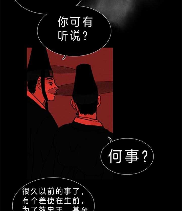 《鬼胎 (I II III季)》第118话 第4页
