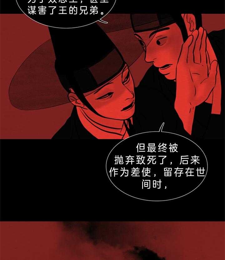 《鬼胎 (I II III季)》第118话 第5页